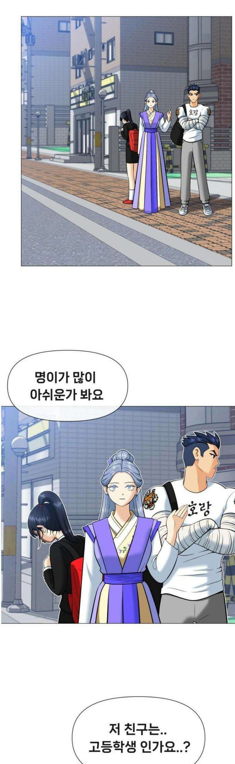 웅녀님이 보우하사 3화_ 웅녀 10