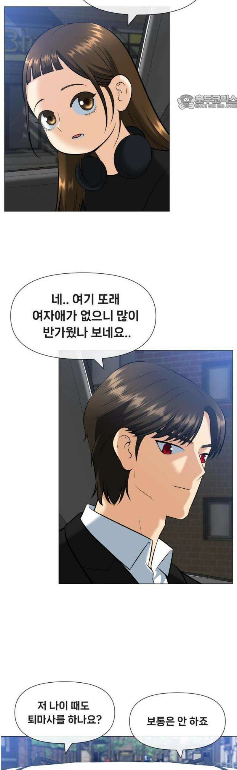 웅녀님이 보우하사 3화_ 웅녀 11