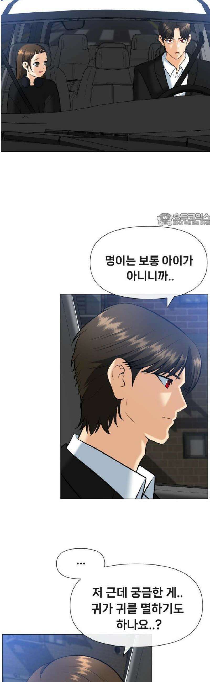 웅녀님이 보우하사 3화_ 웅녀 12