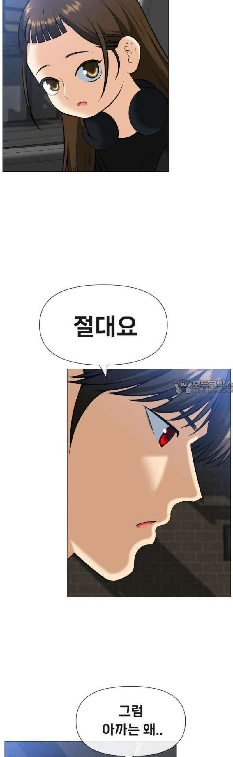 웅녀님이 보우하사 3화_ 웅녀 13