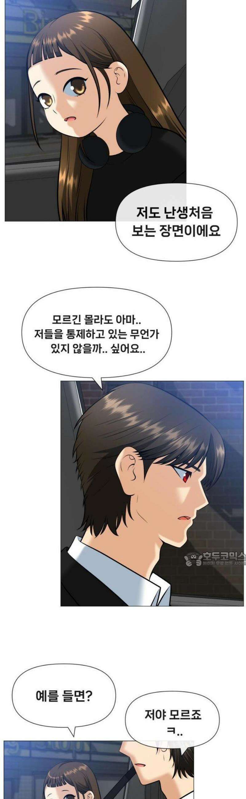웅녀님이 보우하사 3화_ 웅녀 14