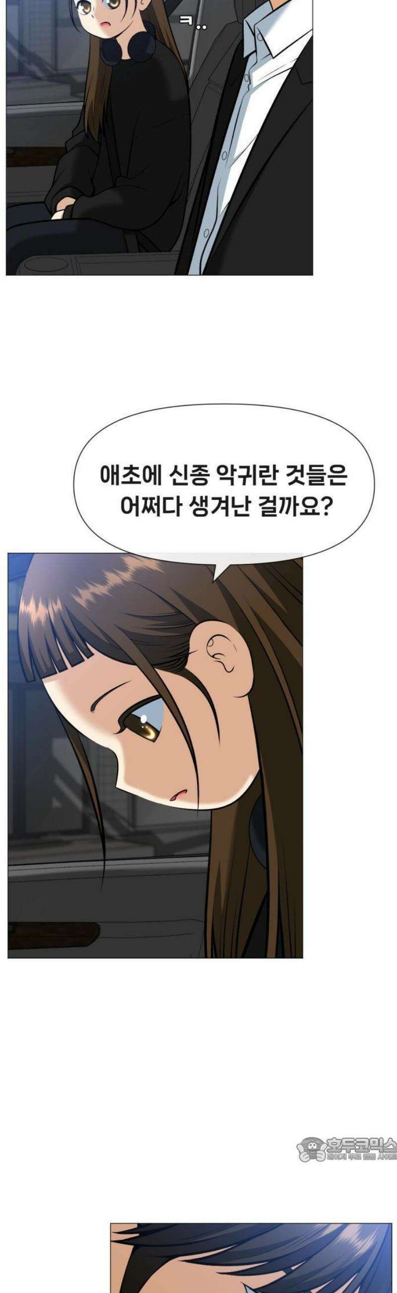 웅녀님이 보우하사 3화_ 웅녀 15