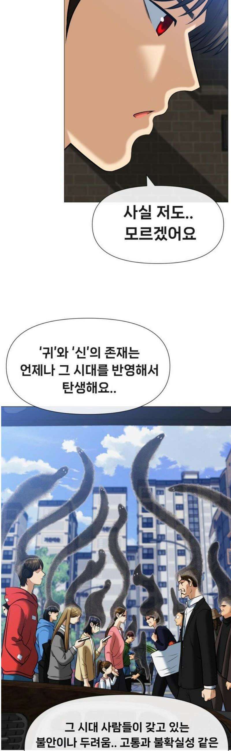 웅녀님이 보우하사 3화_ 웅녀 16
