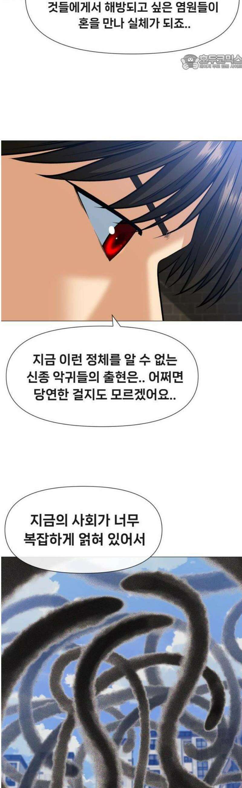 웅녀님이 보우하사 3화_ 웅녀 17
