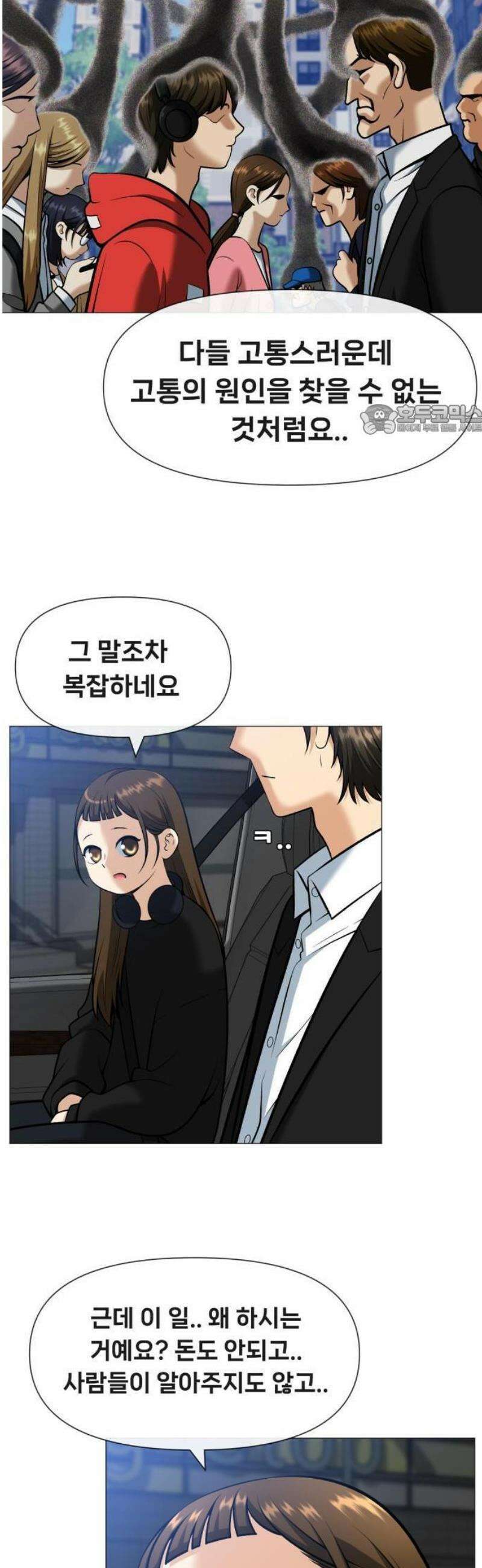 웅녀님이 보우하사 3화_ 웅녀 18