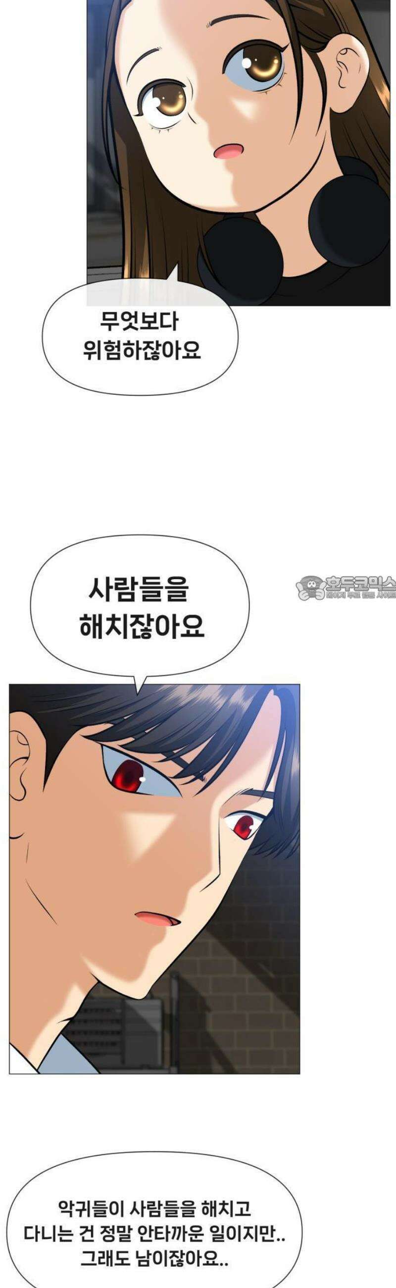 웅녀님이 보우하사 3화_ 웅녀 19