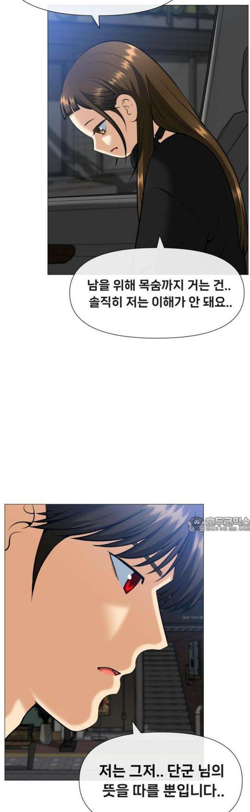 웅녀님이 보우하사 3화_ 웅녀 20