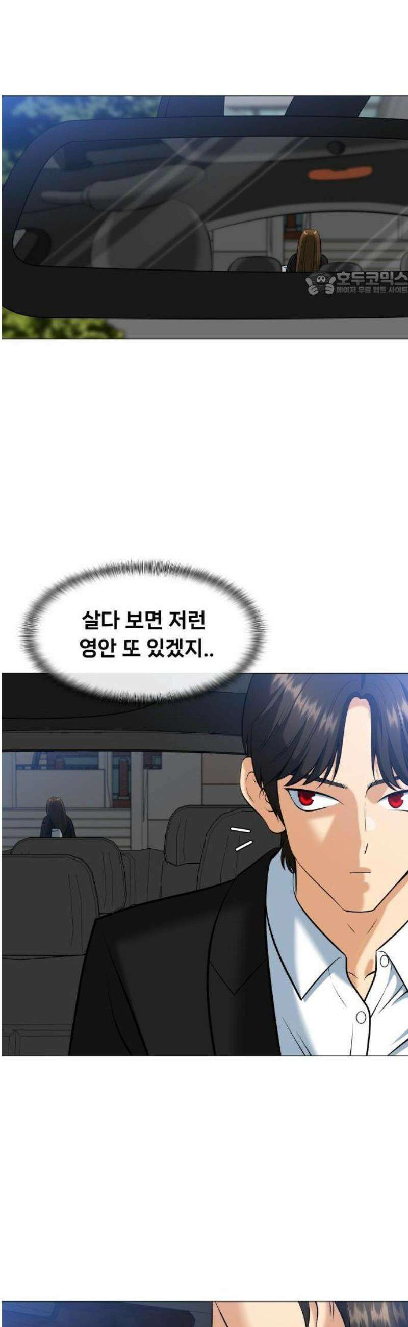 웅녀님이 보우하사 3화_ 웅녀 24