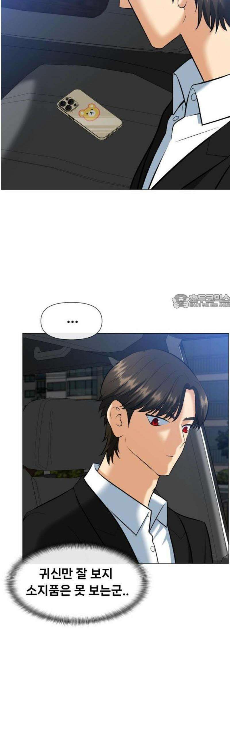 웅녀님이 보우하사 3화_ 웅녀 25