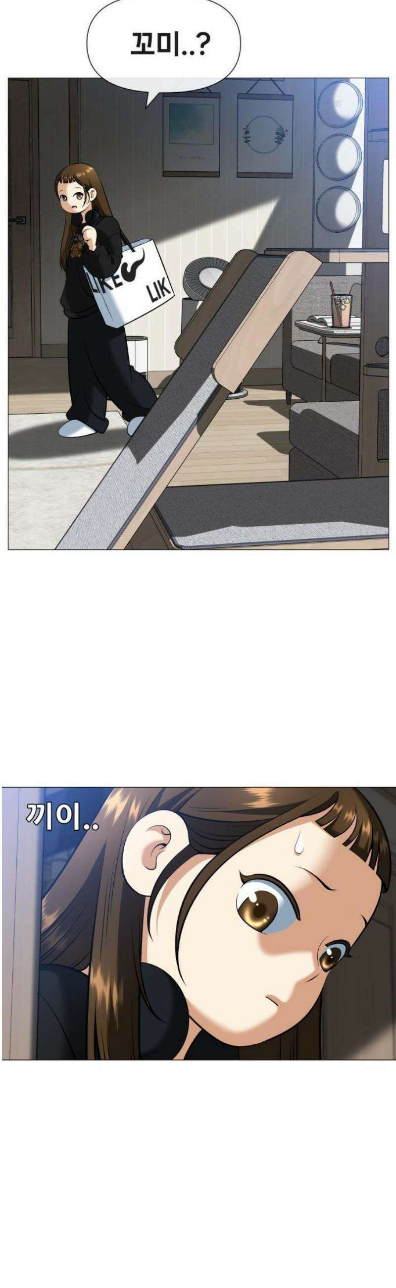 웅녀님이 보우하사 3화_ 웅녀 29