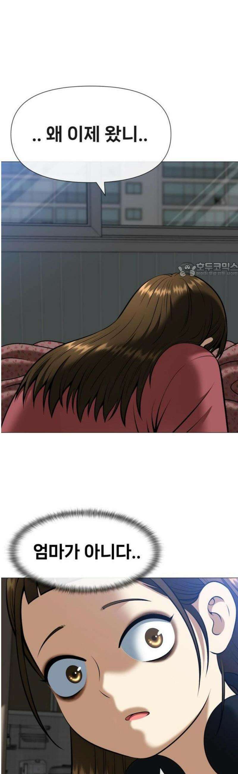 웅녀님이 보우하사 3화_ 웅녀 31