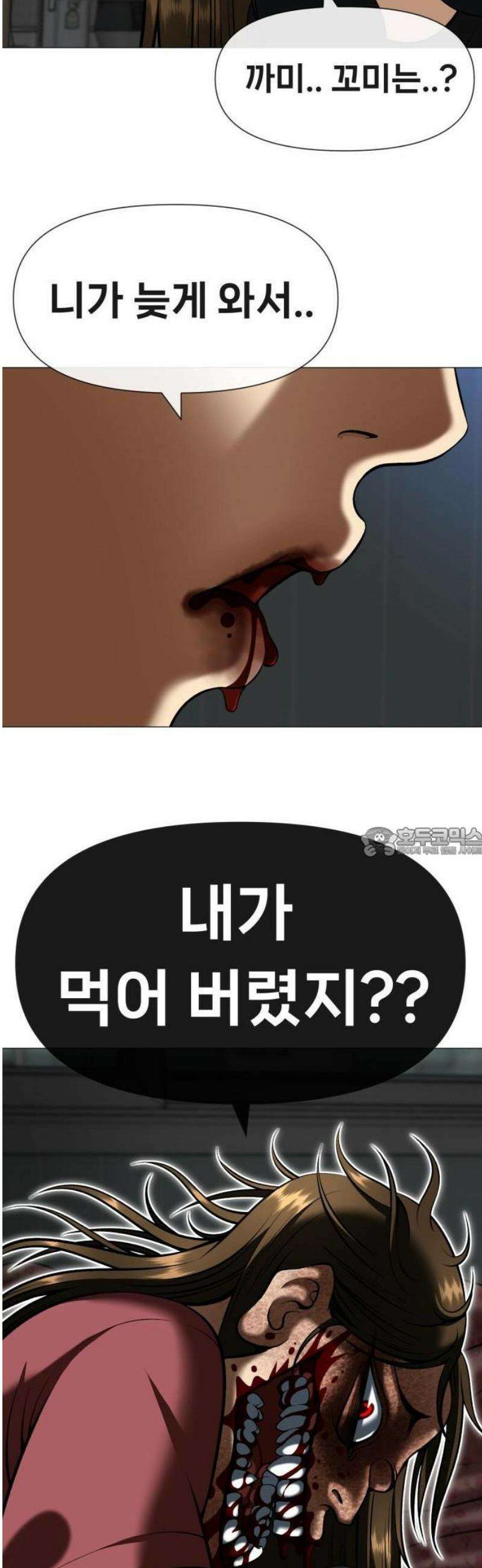 웅녀님이 보우하사 3화_ 웅녀 32