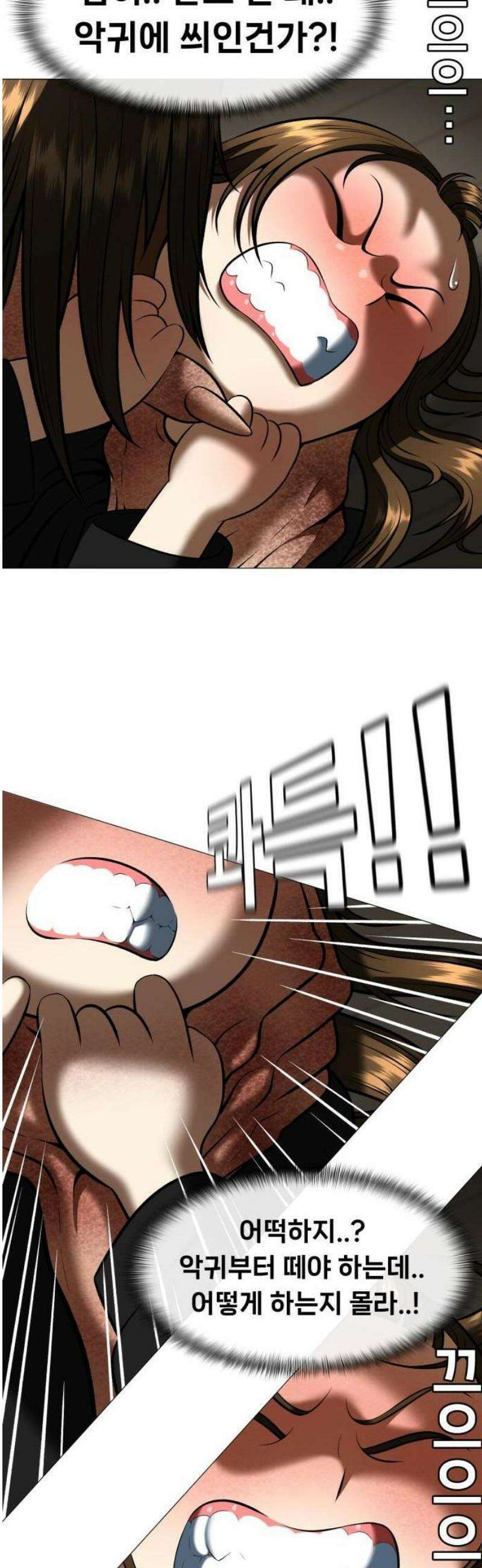 웅녀님이 보우하사 3화_ 웅녀 35