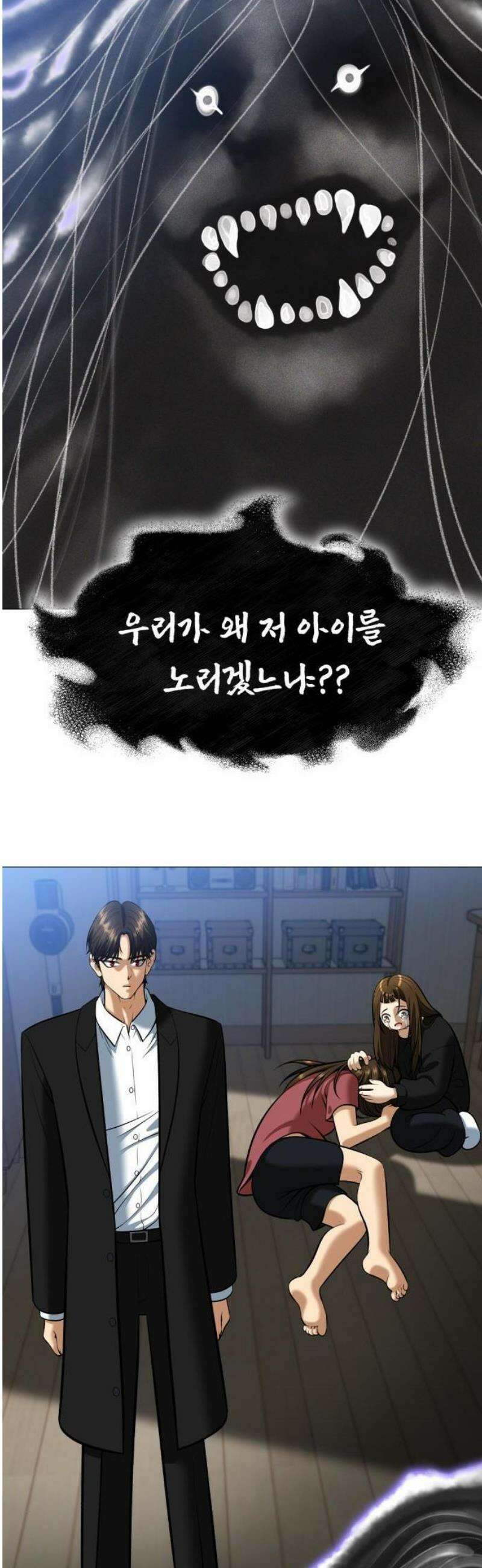 웅녀님이 보우하사 3화_ 웅녀 41