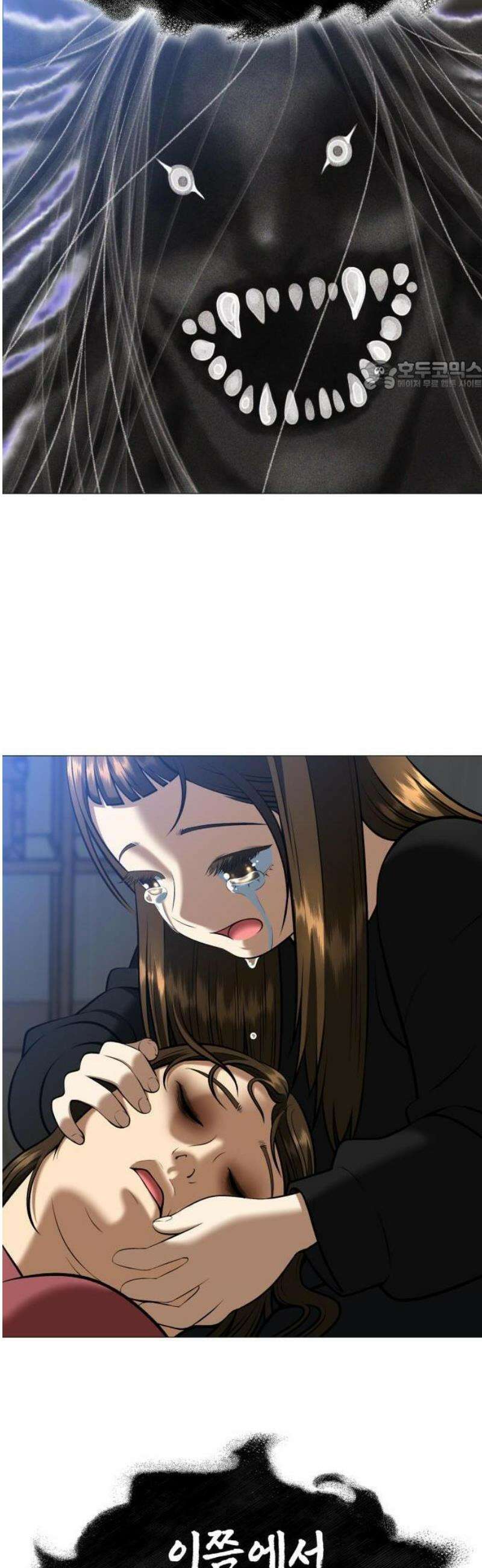 웅녀님이 보우하사 3화_ 웅녀 43