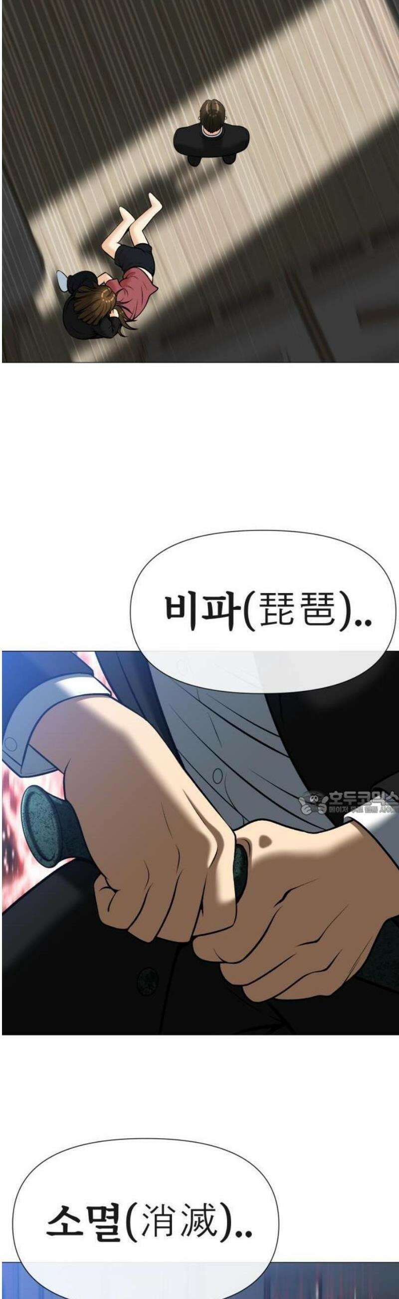웅녀님이 보우하사 3화_ 웅녀 45