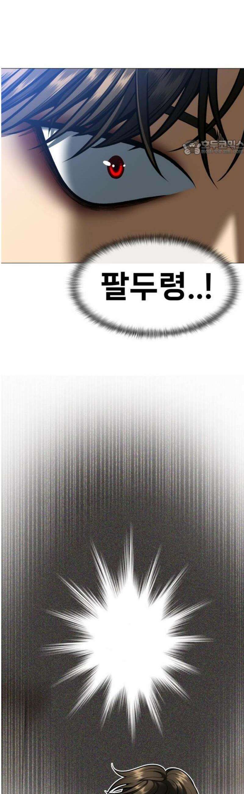 웅녀님이 보우하사 3화_ 웅녀 49