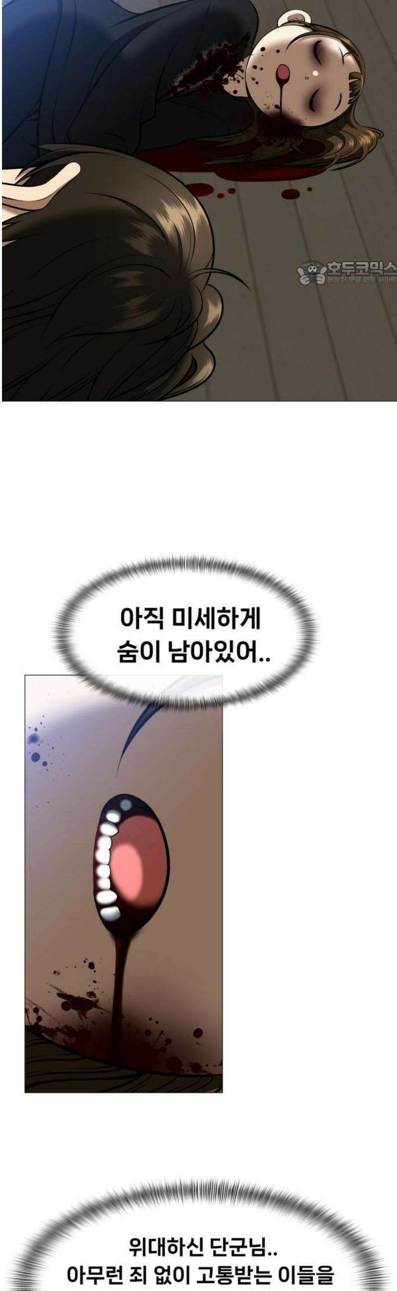 웅녀님이 보우하사 3화_ 웅녀 68