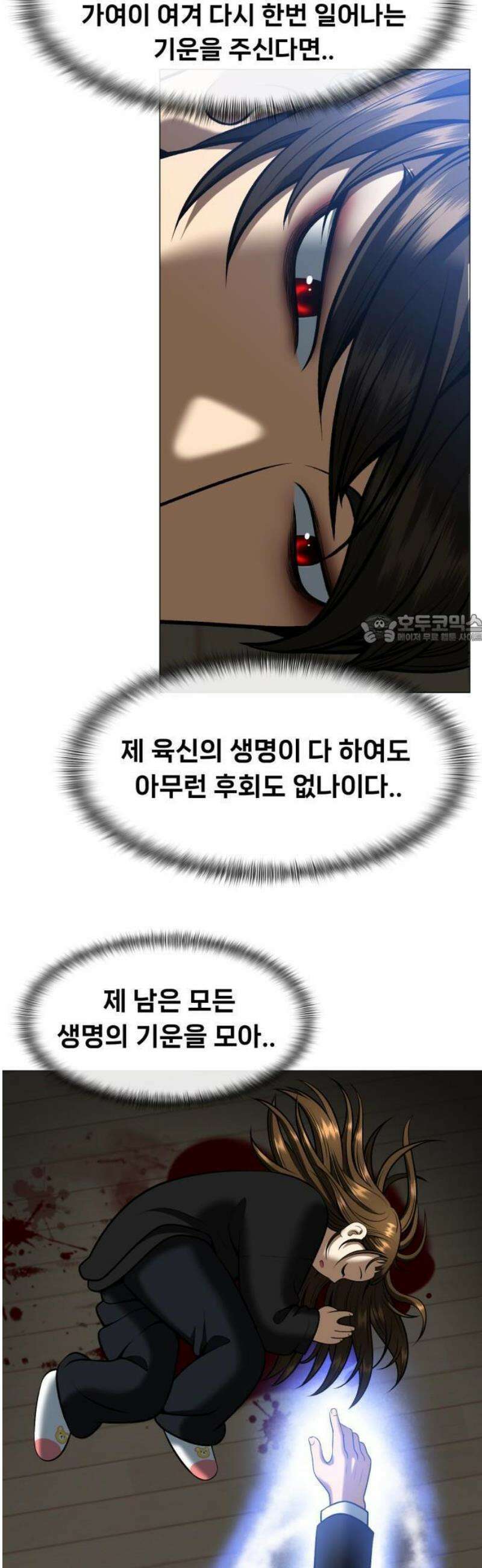 웅녀님이 보우하사 3화_ 웅녀 69