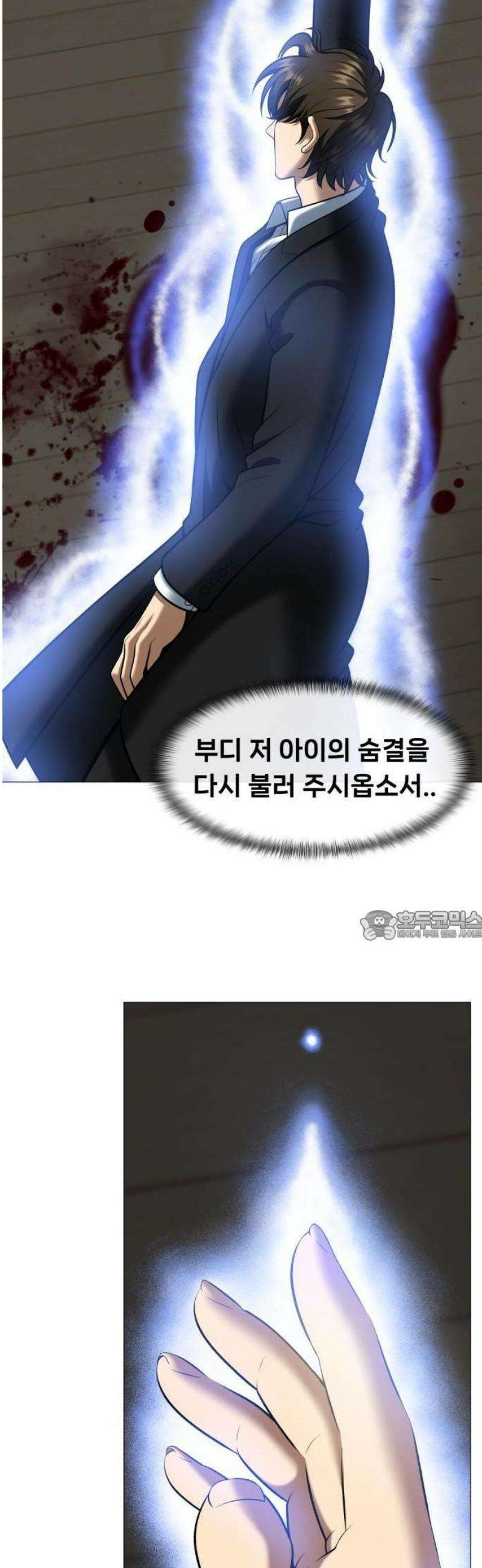웅녀님이 보우하사 3화_ 웅녀 70