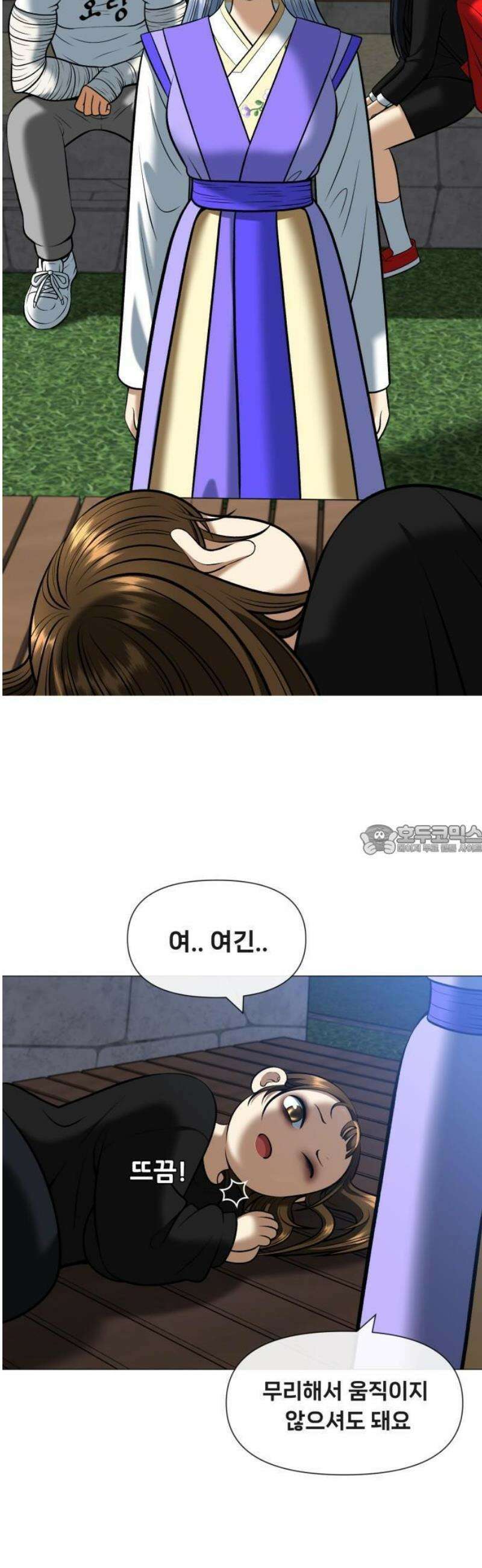웅녀님이 보우하사 3화_ 웅녀 76