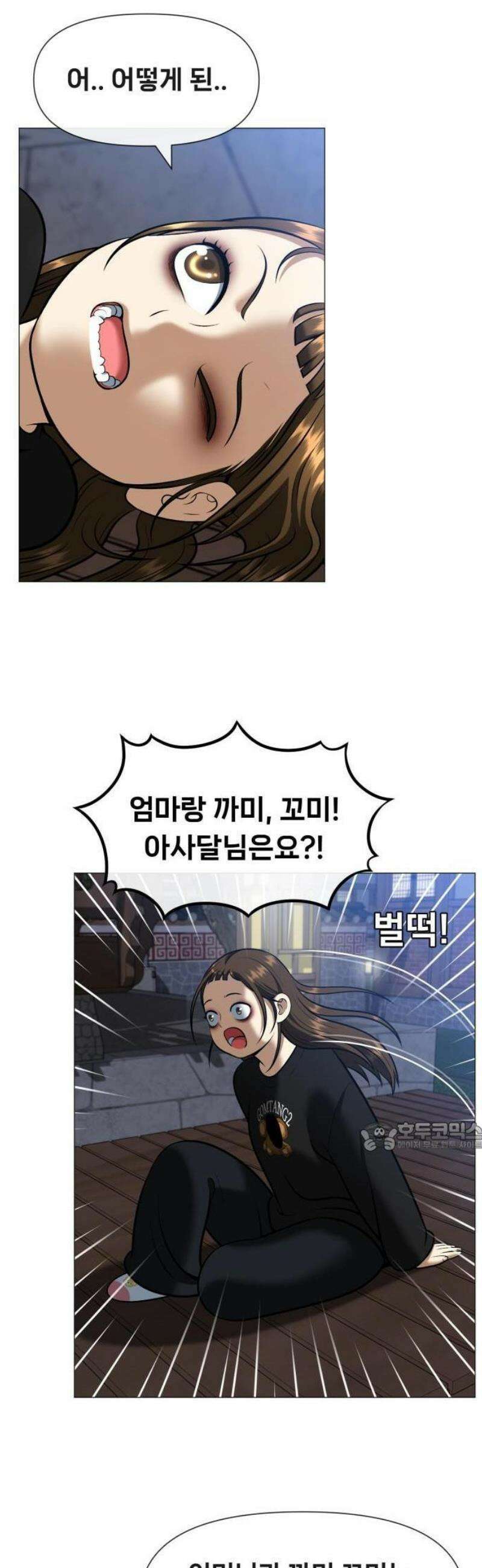 웅녀님이 보우하사 3화_ 웅녀 77