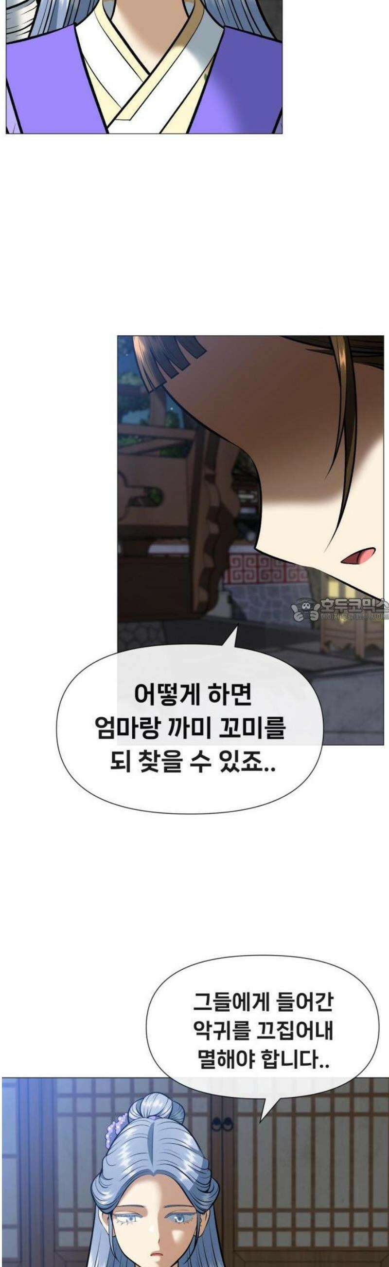 웅녀님이 보우하사 3화_ 웅녀 82