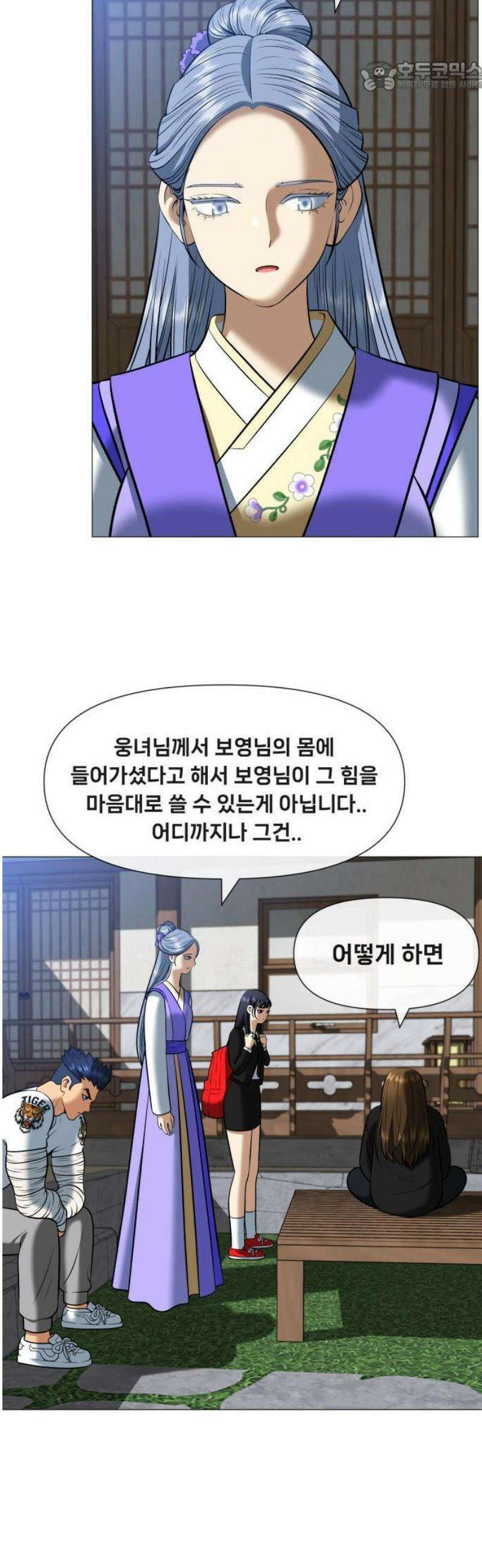 웅녀님이 보우하사 3화_ 웅녀 86