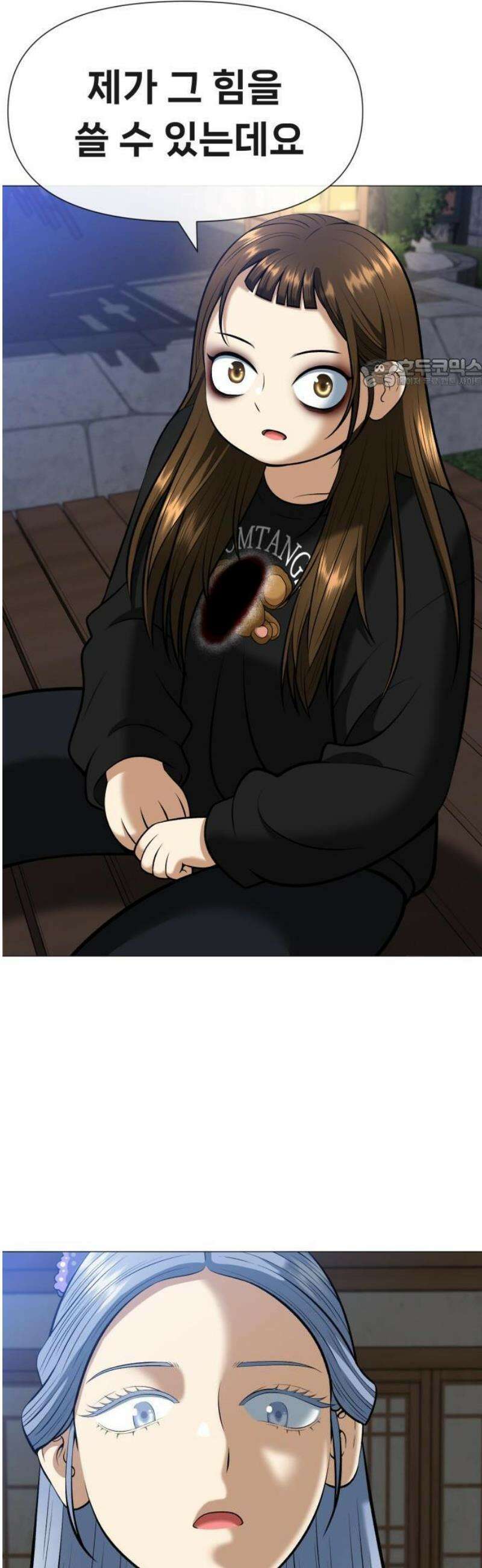 웅녀님이 보우하사 3화_ 웅녀 87