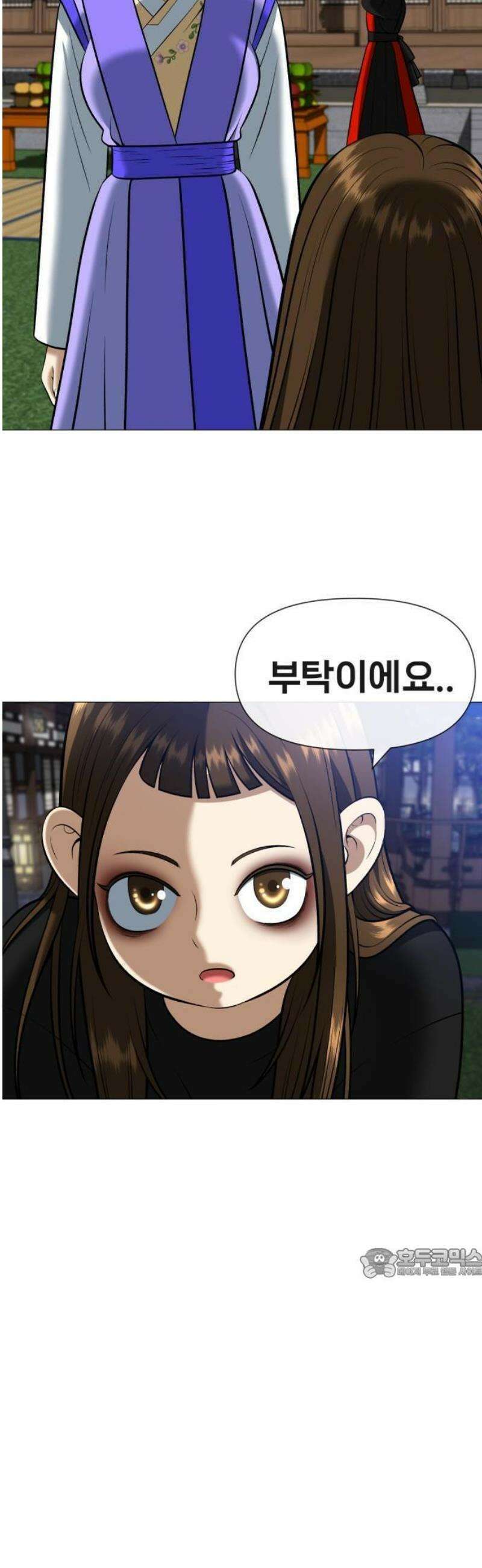 웅녀님이 보우하사 3화_ 웅녀 90