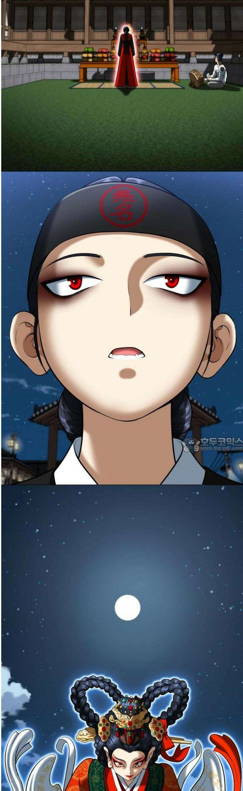 웅녀님이 보우하사 3화_ 웅녀 95