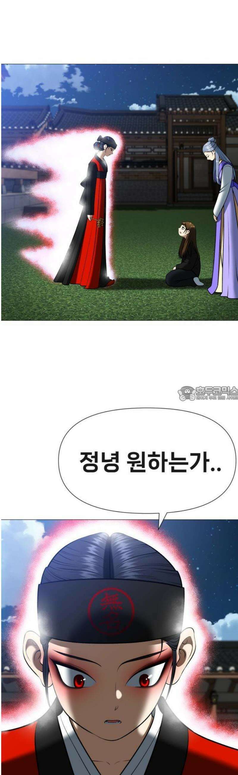 웅녀님이 보우하사 3화_ 웅녀 101