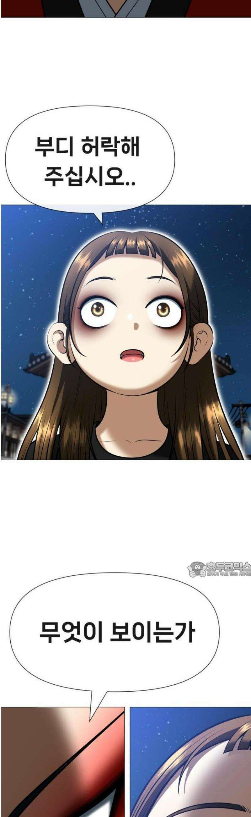 웅녀님이 보우하사 3화_ 웅녀 102
