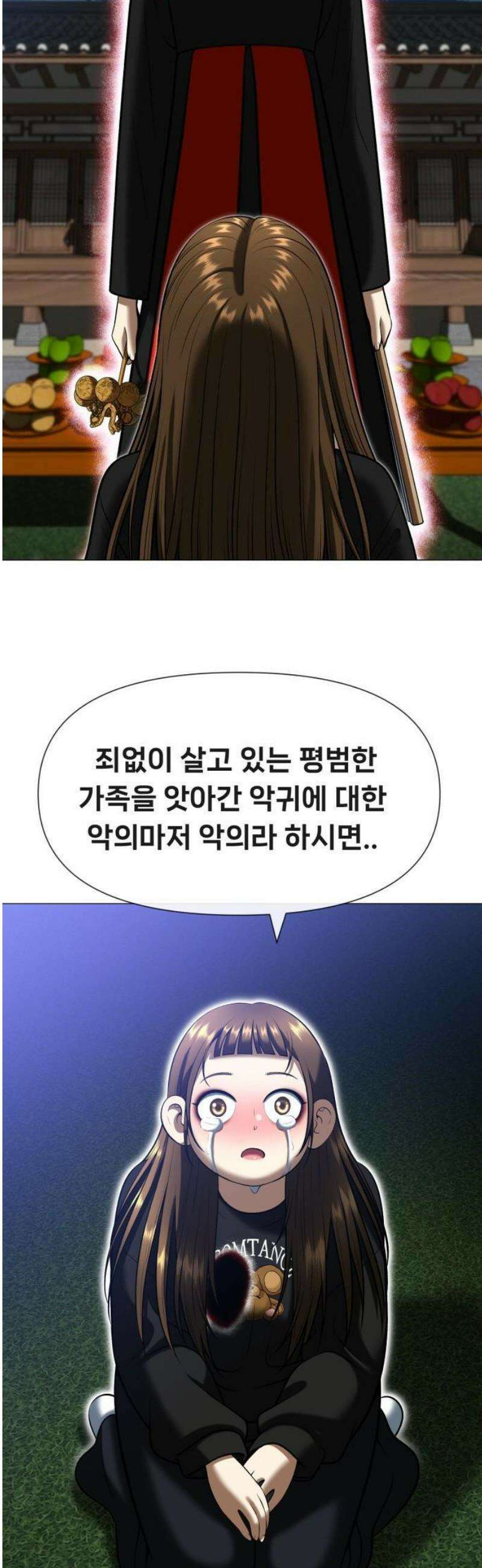 웅녀님이 보우하사 3화_ 웅녀 104