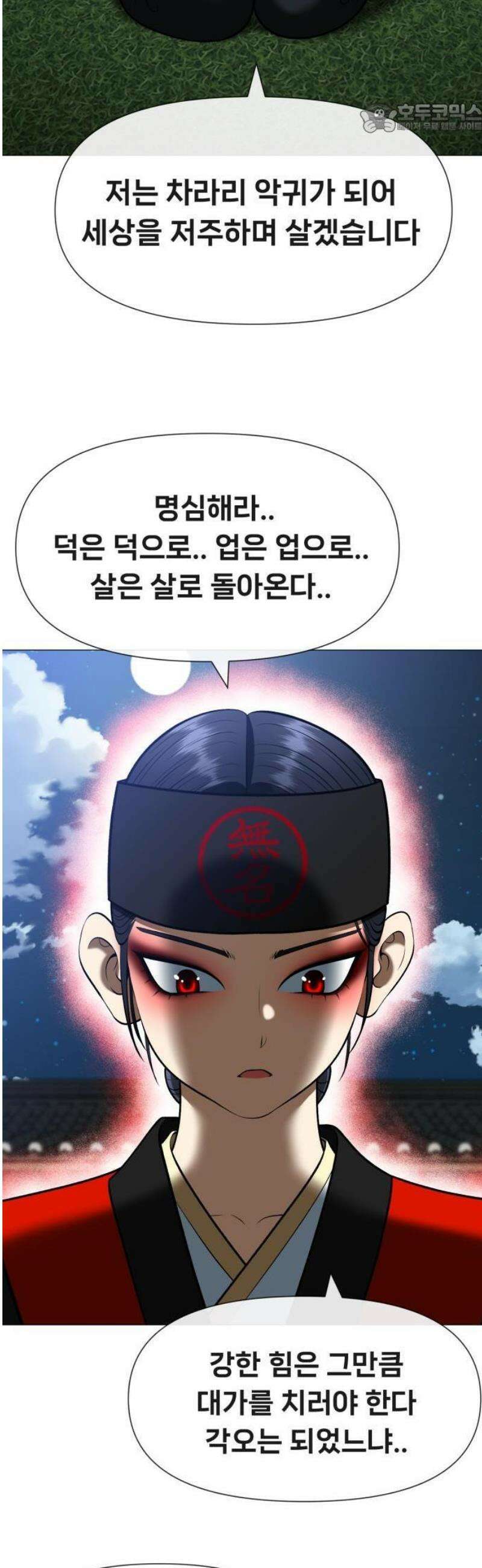 웅녀님이 보우하사 3화_ 웅녀 105