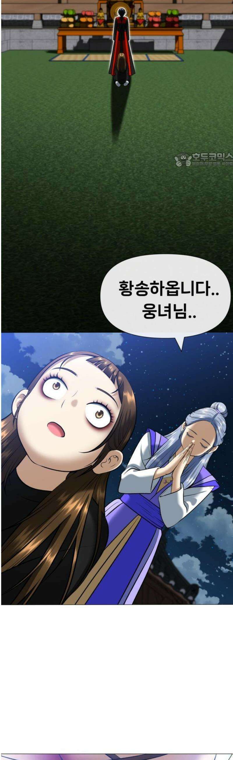 웅녀님이 보우하사 3화_ 웅녀 112