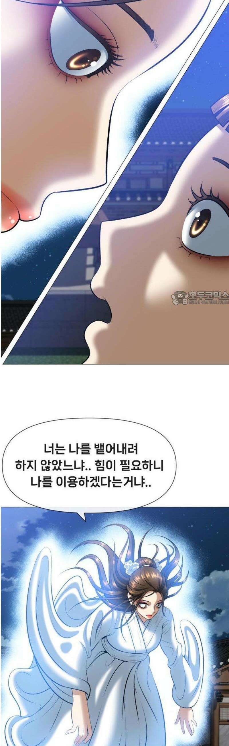 웅녀님이 보우하사 3화_ 웅녀 113