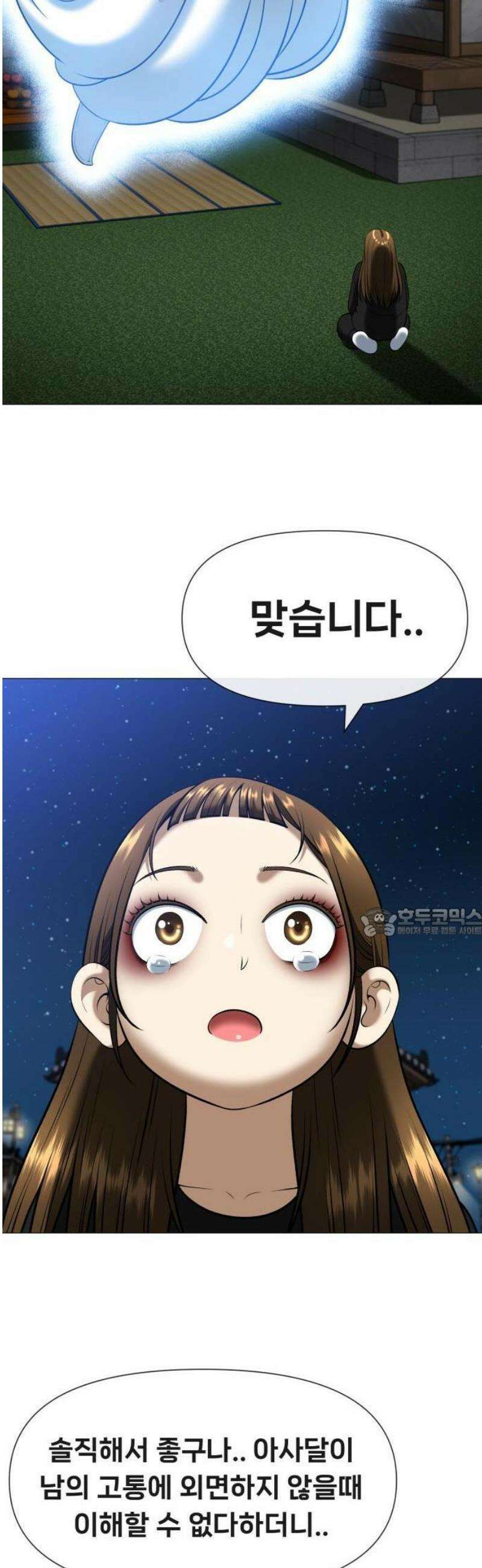 웅녀님이 보우하사 3화_ 웅녀 114