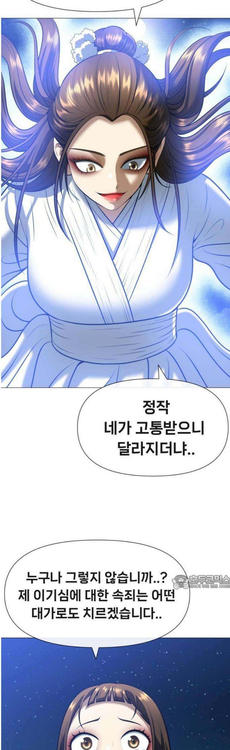 웅녀님이 보우하사 3화_ 웅녀 115