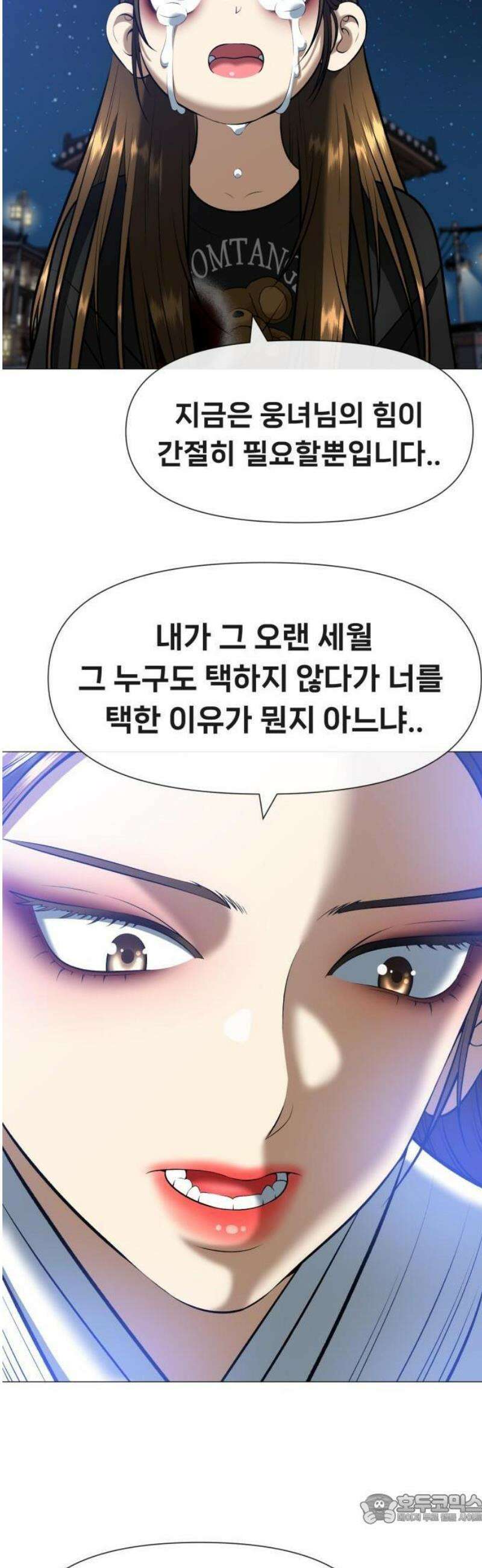 웅녀님이 보우하사 3화_ 웅녀 116