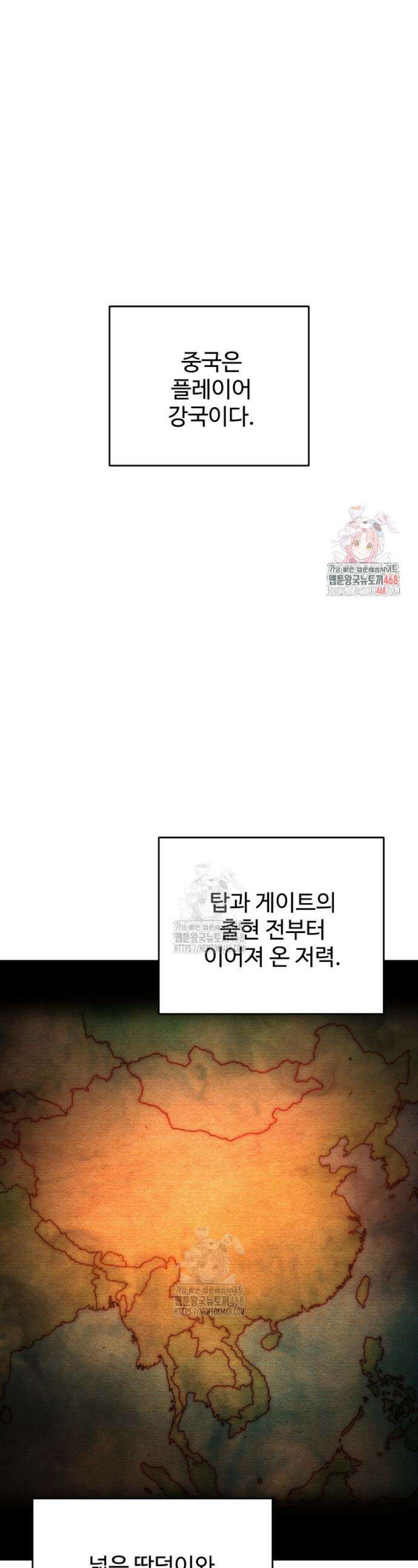레벨업 못하는 플레이어 204화 1