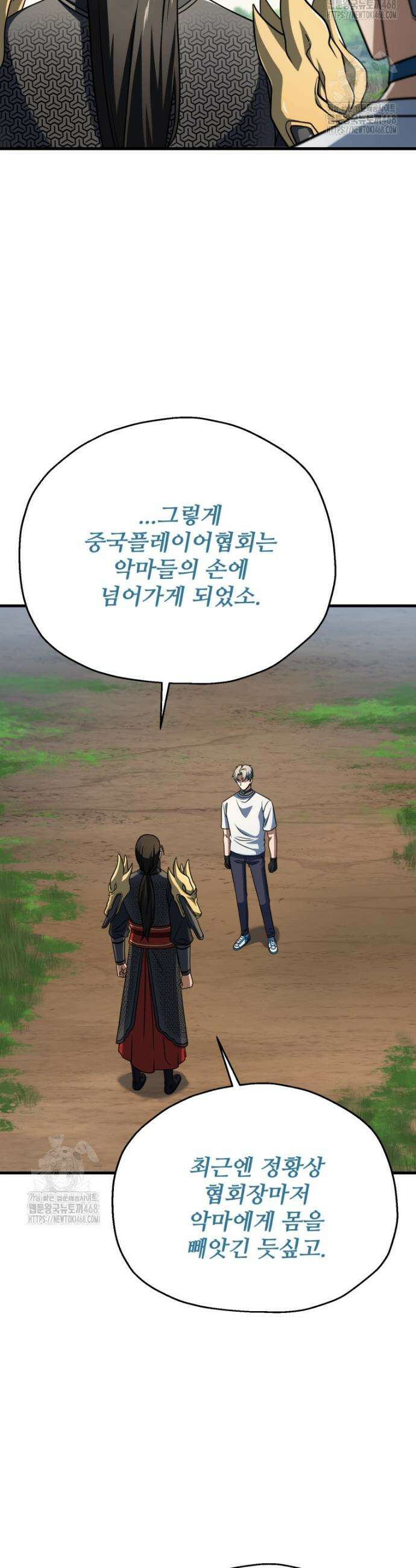 레벨업 못하는 플레이어 204화 7