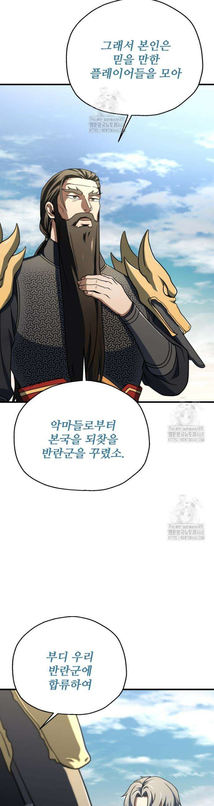 레벨업 못하는 플레이어 204화 8