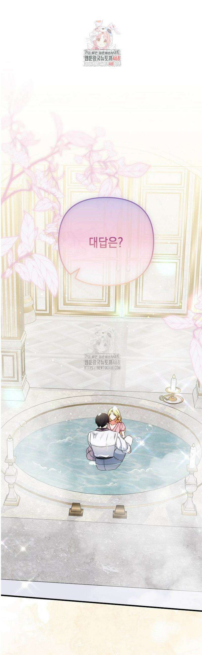 피폐물 속 폭군의 치료제가 되었습니다 27화 1