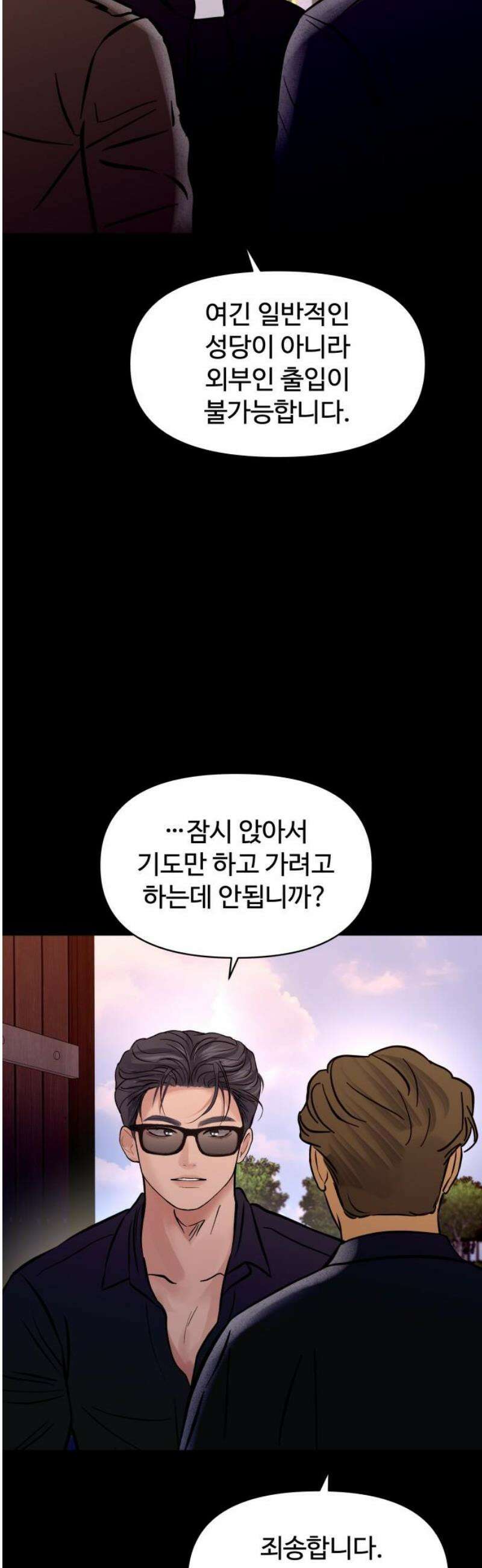 컨트롤X 112화 6