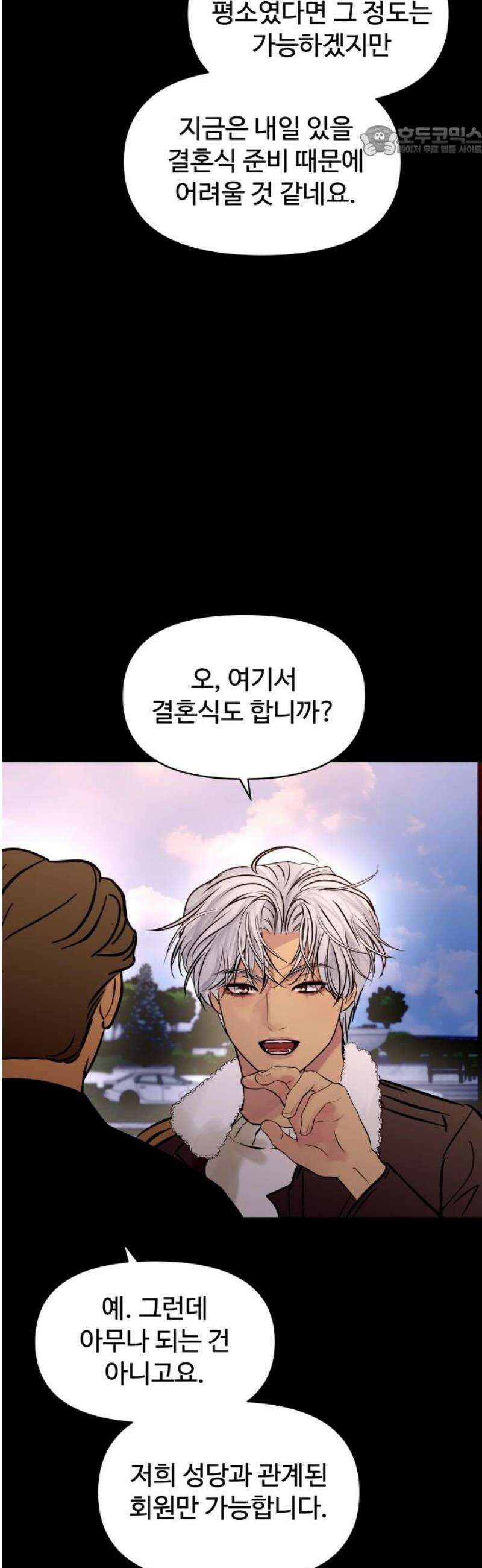 컨트롤X 112화 7