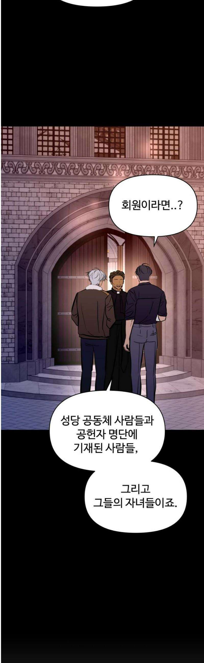 컨트롤X 112화 8