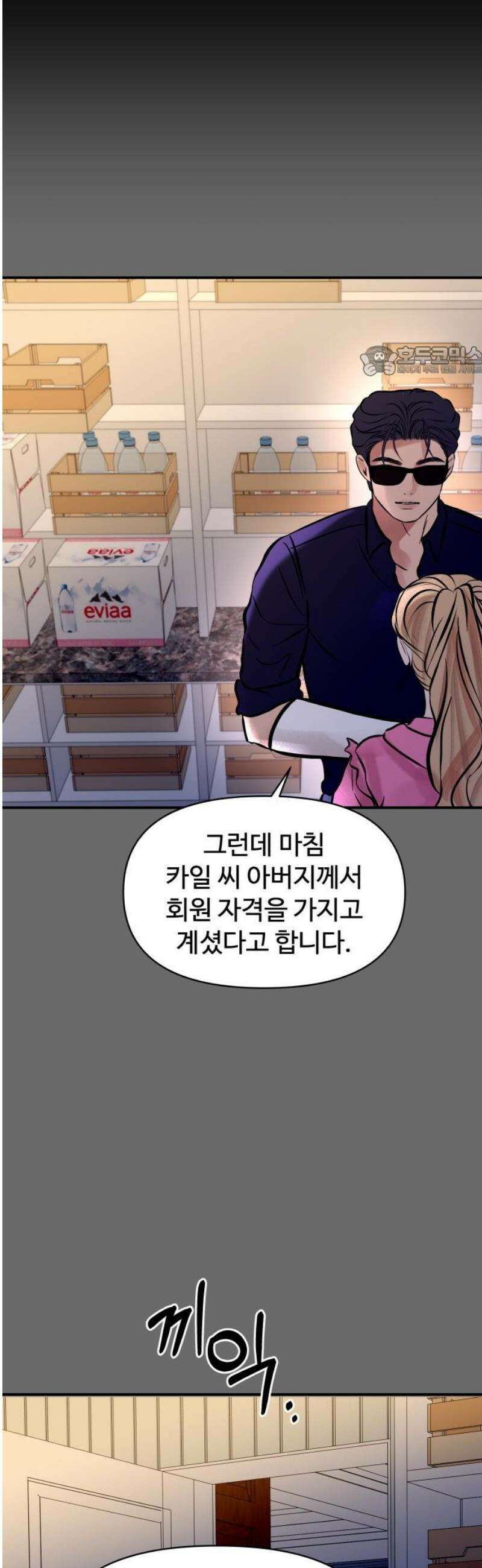컨트롤X 112화 9