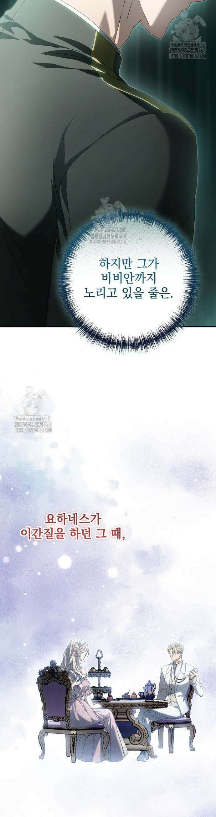 제 유서는 그런 뜻이 아니었는데 8화 4