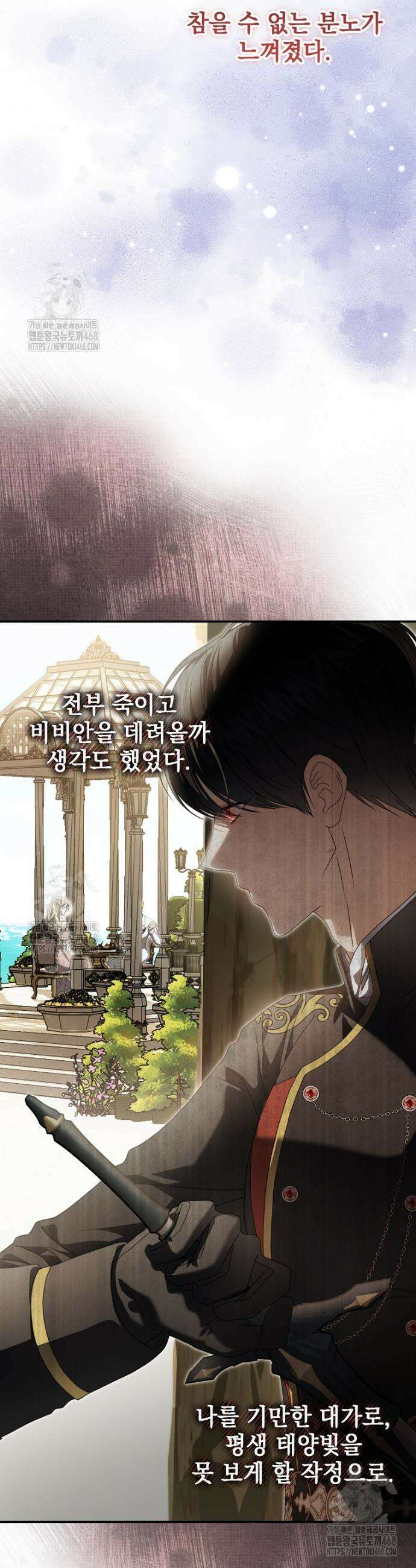 제 유서는 그런 뜻이 아니었는데 8화 5